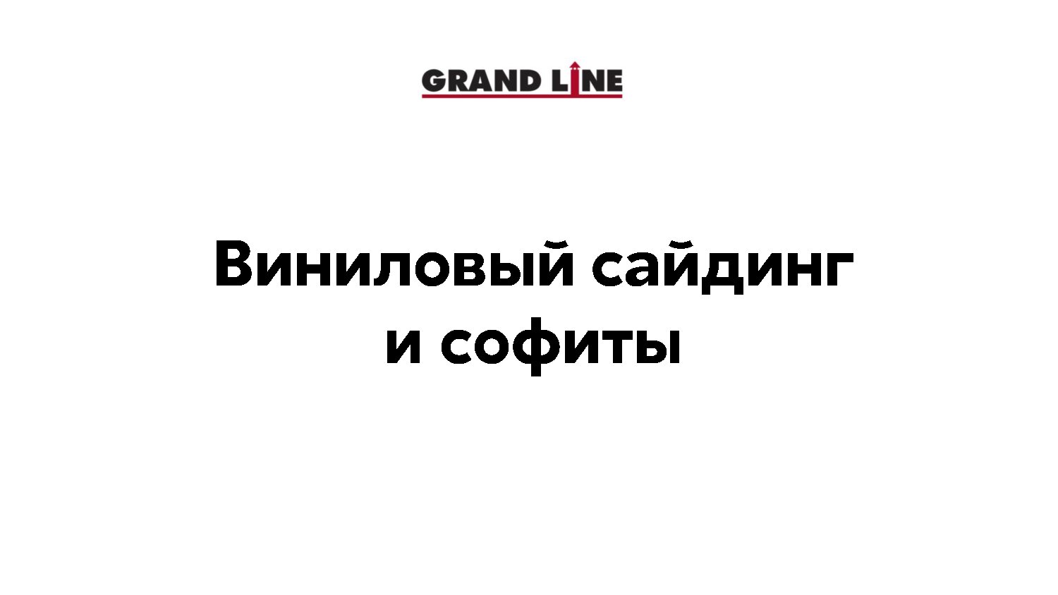 Документ